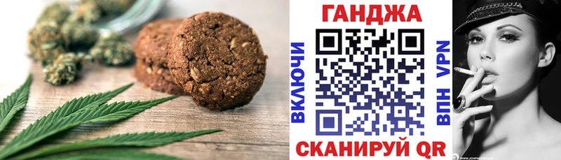 Canna-Cookies конопля  Полевской 