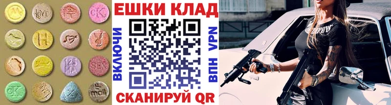 наркотики  Полевской  Экстази круглые 