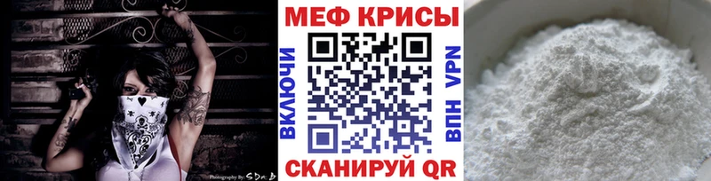 Меф мяу мяу  Полевской