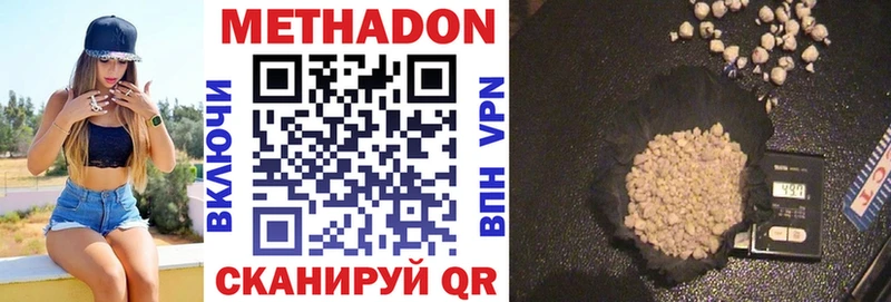 купить закладку Полевской МЕТАДОН methadone